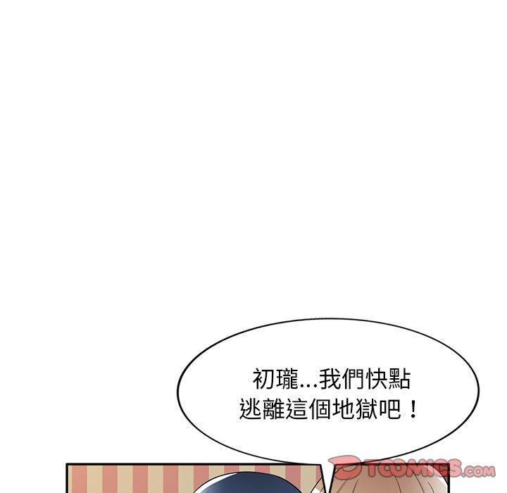 [韩国漫画] 掠夺的滋味 调教,巨乳大奶,熟女人妻#[156P]-90
