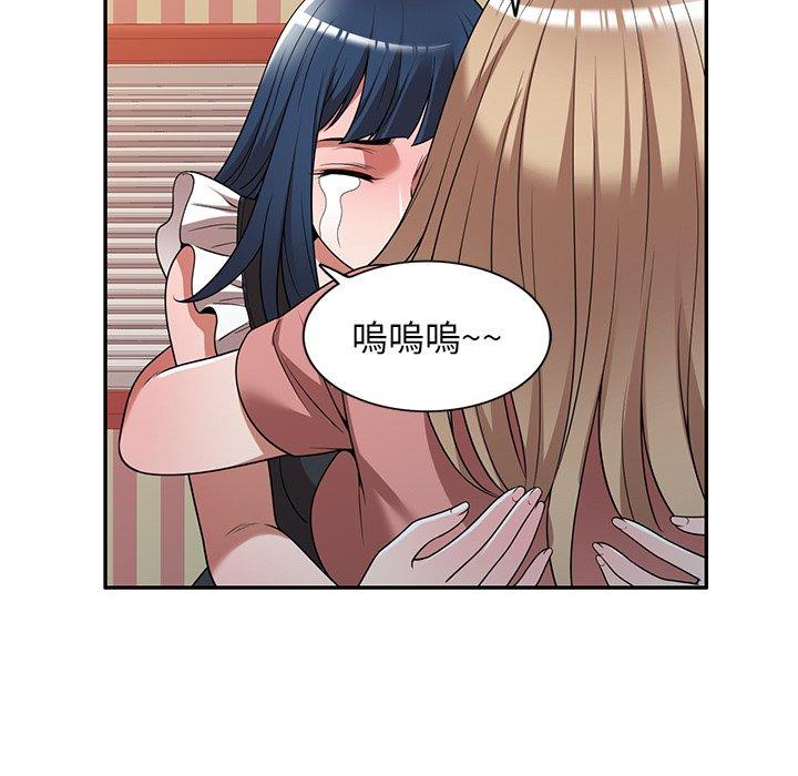 [韩国漫画] 掠夺的滋味 调教,巨乳大奶,熟女人妻#[156P]-91