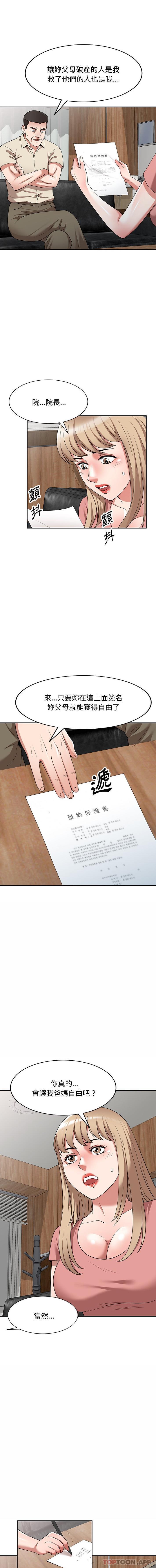 [韩国漫画] 掠夺的滋味 调教,巨乳大奶,熟女人妻#[16P]-1