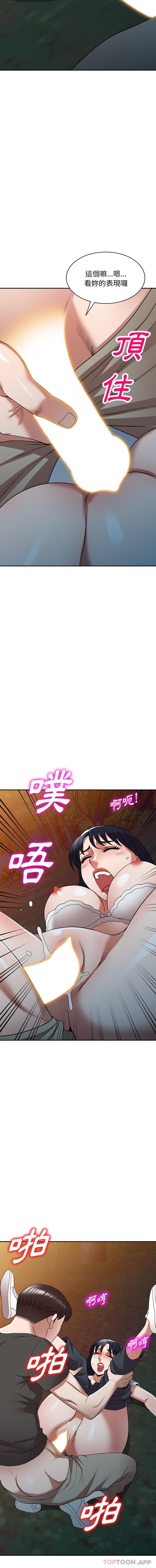 [韩国漫画] 掠夺的滋味 调教,巨乳大奶,熟女人妻#[16P]-10