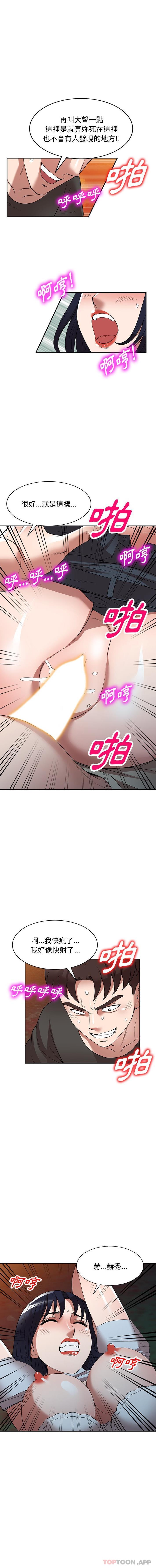 [韩国漫画] 掠夺的滋味 调教,巨乳大奶,熟女人妻#[16P]-11