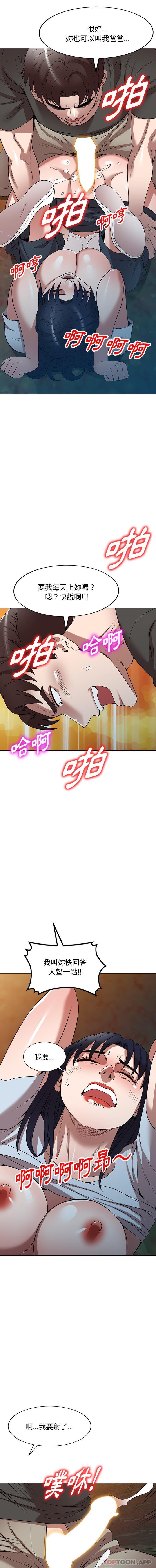 [韩国漫画] 掠夺的滋味 调教,巨乳大奶,熟女人妻#[16P]-12