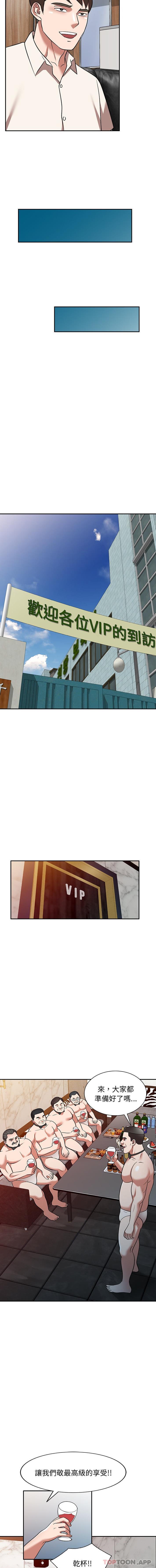 [韩国漫画] 掠夺的滋味 调教,巨乳大奶,熟女人妻#[16P]-15