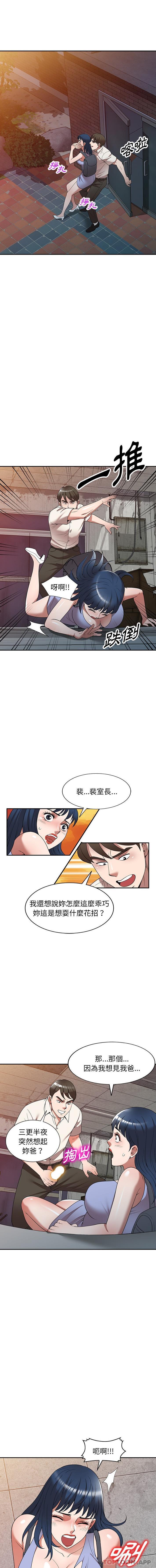 [韩国漫画] 掠夺的滋味 调教,巨乳大奶,熟女人妻#[16P]-3