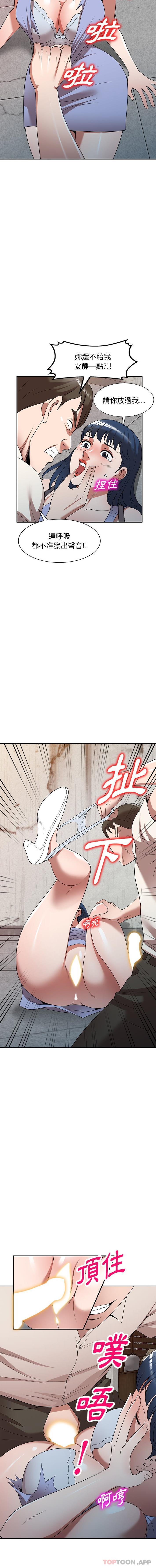 [韩国漫画] 掠夺的滋味 调教,巨乳大奶,熟女人妻#[16P]-4