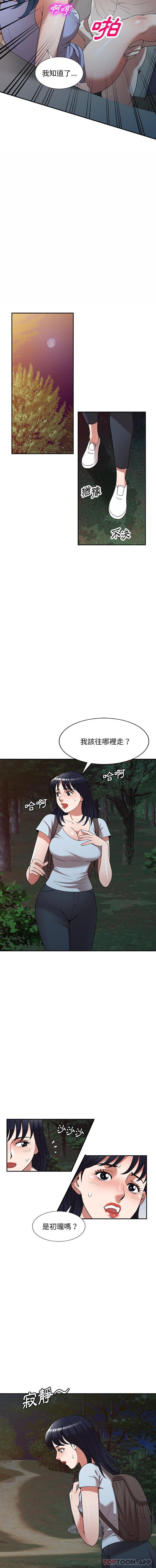 [韩国漫画] 掠夺的滋味 调教,巨乳大奶,熟女人妻#[16P]-6