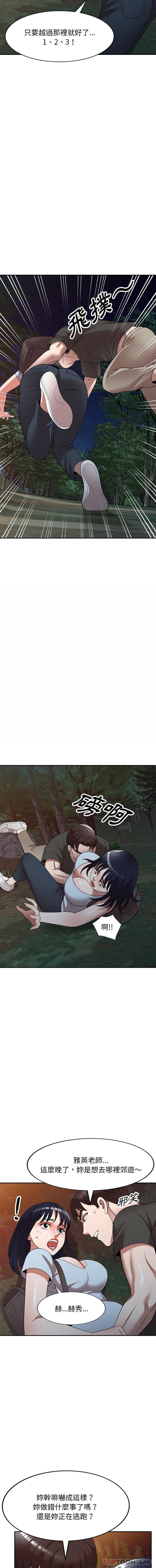 [韩国漫画] 掠夺的滋味 调教,巨乳大奶,熟女人妻#[16P]-7