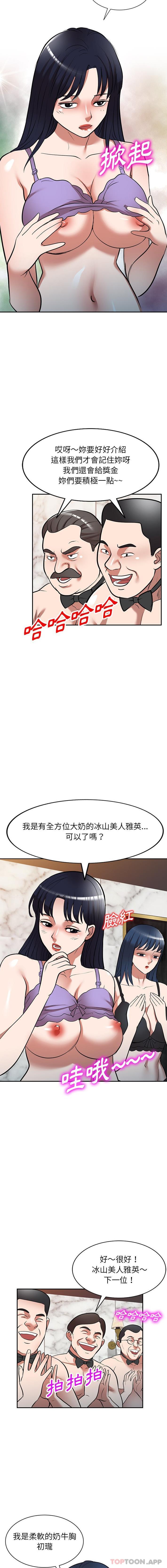 [韩国漫画] 掠夺的滋味 调教,巨乳大奶,熟女人妻#[16P]-3