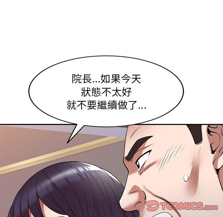[韩国漫画] 掠夺的滋味 调教,巨乳大奶,熟女人妻#[154P]-115