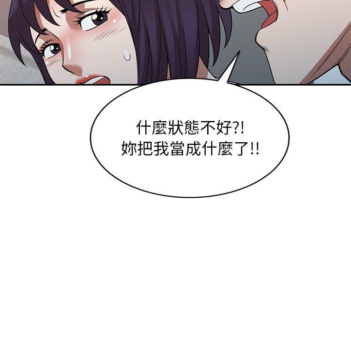 [韩国漫画] 掠夺的滋味 调教,巨乳大奶,熟女人妻#[154P]-116