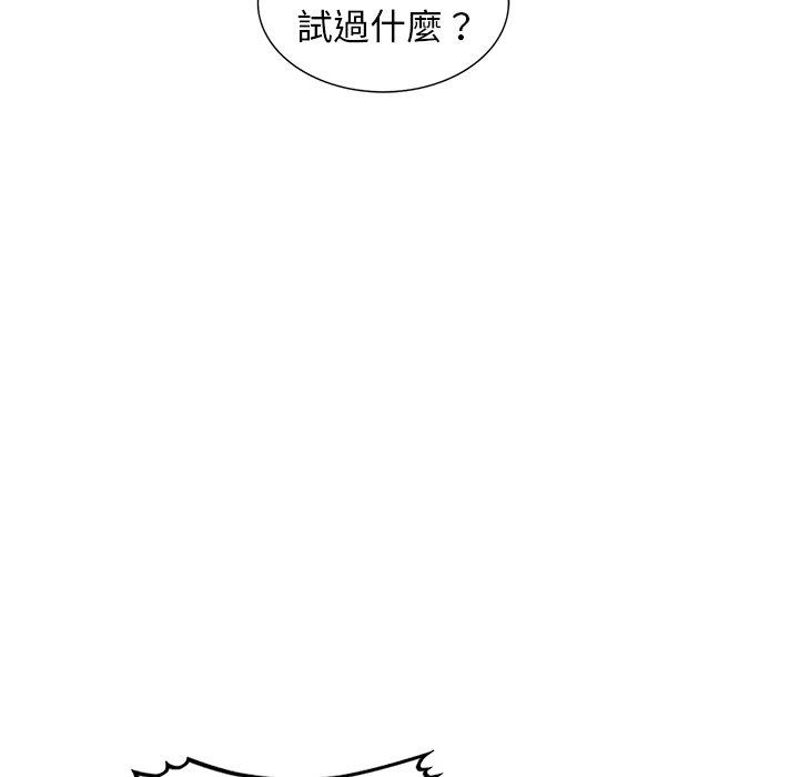 [韩国漫画] 掠夺的滋味 调教,巨乳大奶,熟女人妻#[154P]-118