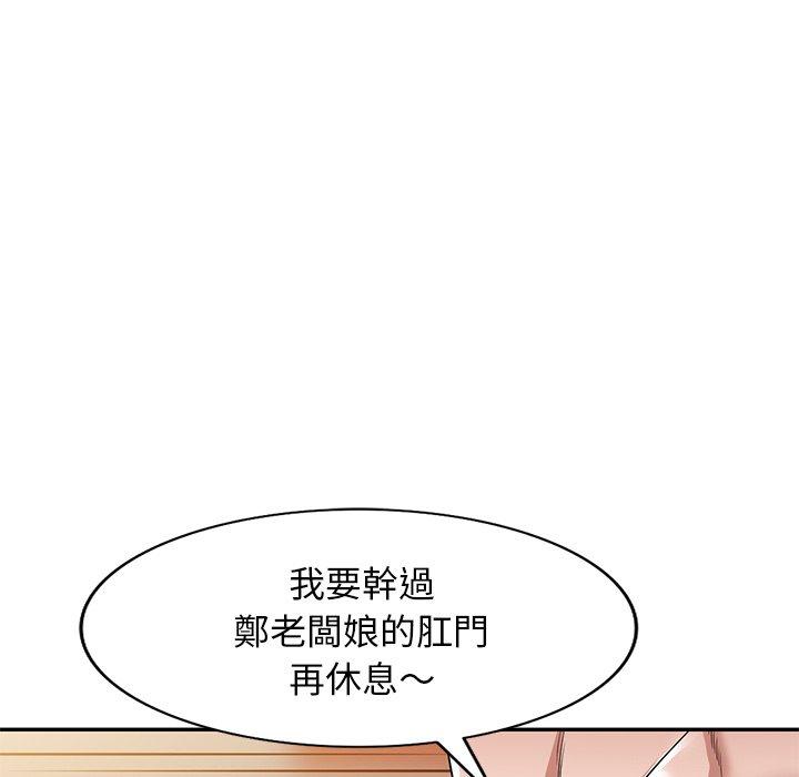 [韩国漫画] 掠夺的滋味 调教,巨乳大奶,熟女人妻#[154P]-128