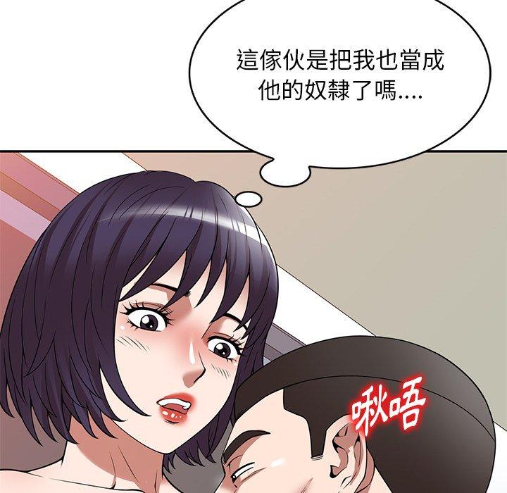 [韩国漫画] 掠夺的滋味 调教,巨乳大奶,熟女人妻#[154P]-19
