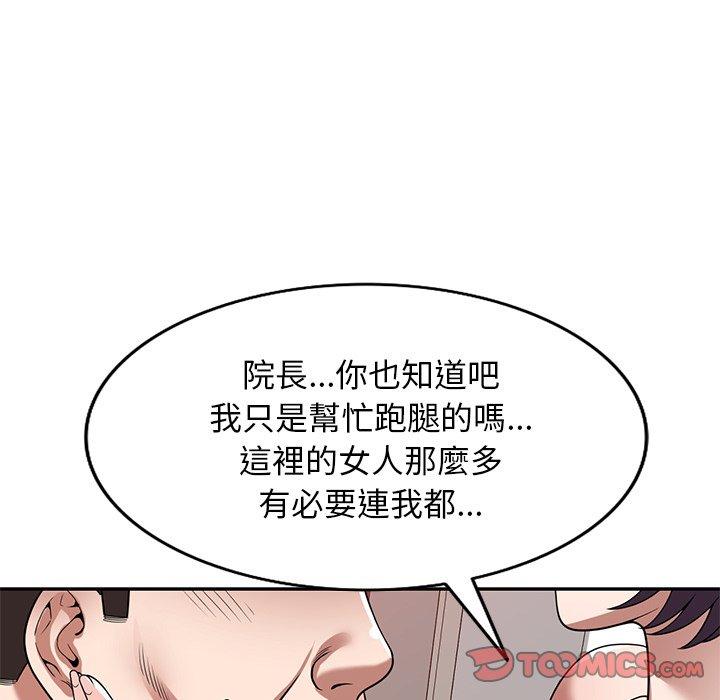 [韩国漫画] 掠夺的滋味 调教,巨乳大奶,熟女人妻#[154P]-21