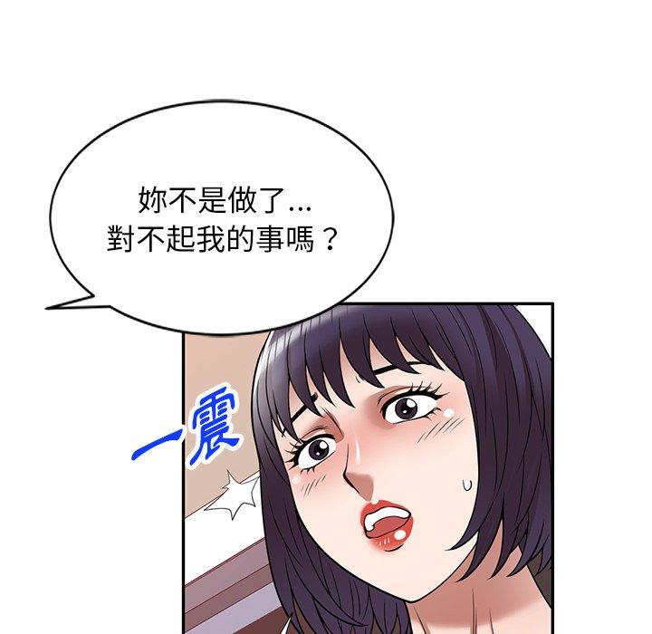 [韩国漫画] 掠夺的滋味 调教,巨乳大奶,熟女人妻#[154P]-23