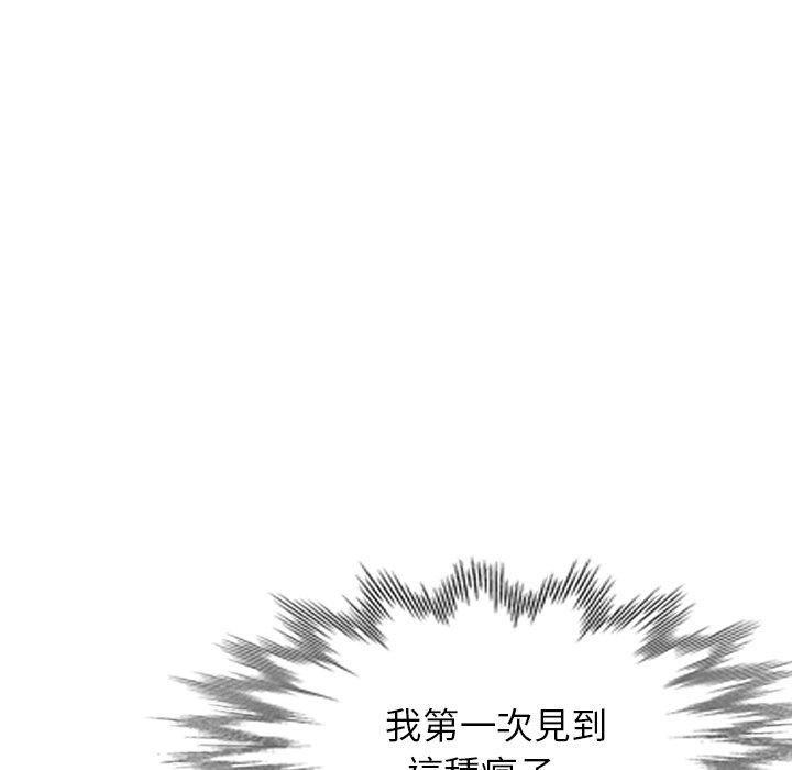 [韩国漫画] 掠夺的滋味 调教,巨乳大奶,熟女人妻#[154P]-50
