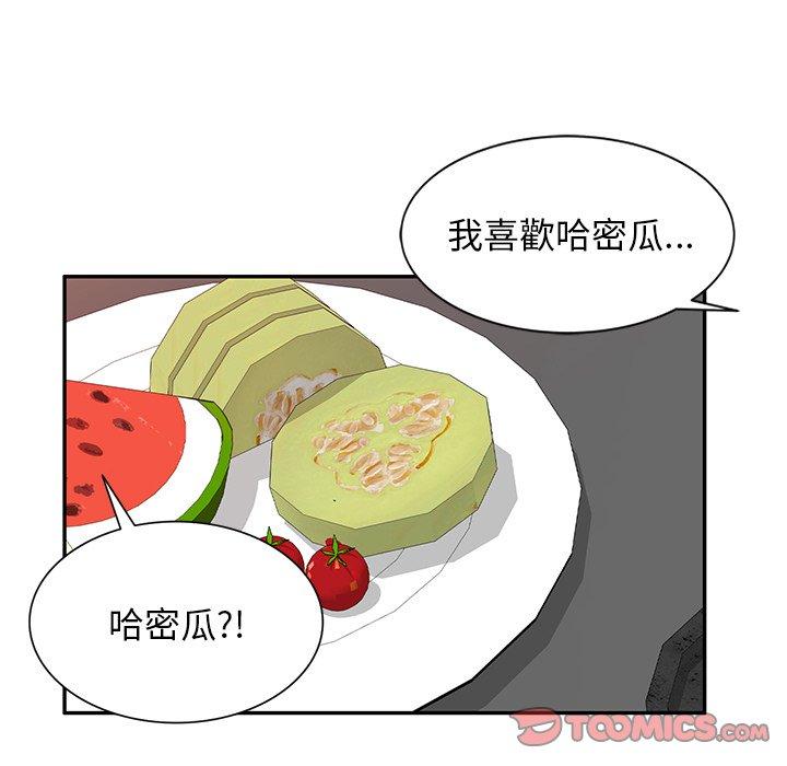 [韩国漫画] 掠夺的滋味 调教,巨乳大奶,熟女人妻#[154P]-63