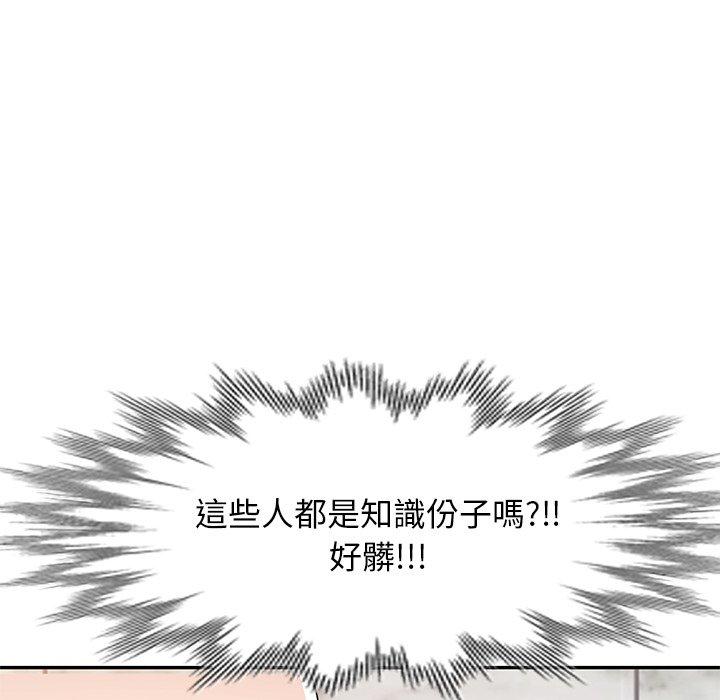 [韩国漫画] 掠夺的滋味 调教,巨乳大奶,熟女人妻#[154P]-67