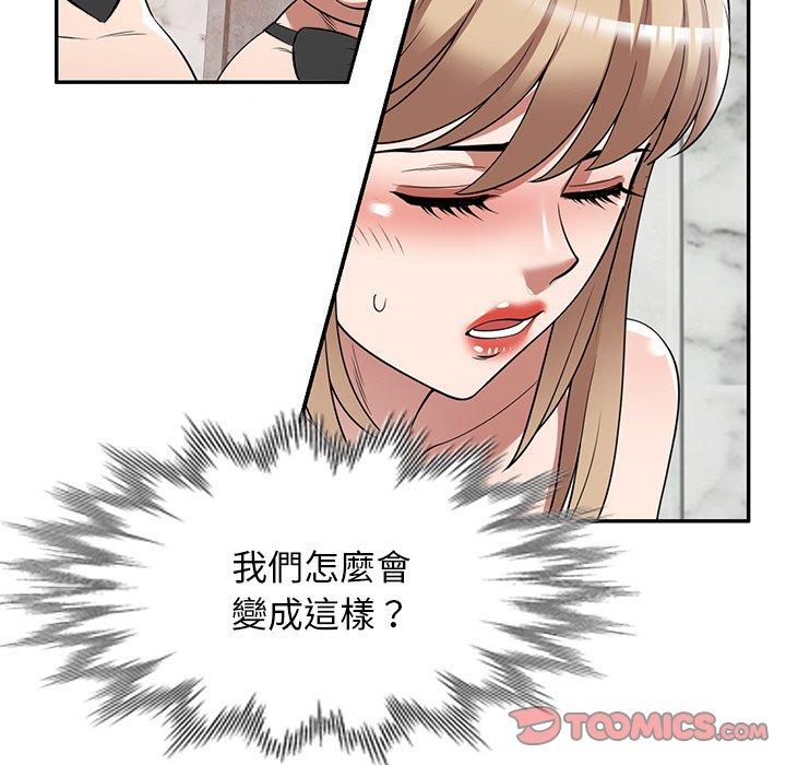[韩国漫画] 掠夺的滋味 调教,巨乳大奶,熟女人妻#[154P]-75