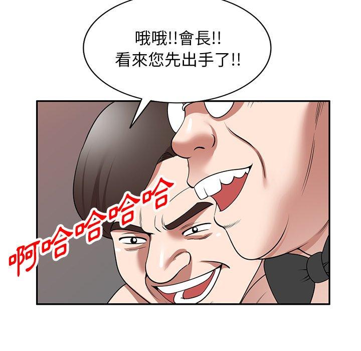 [韩国漫画] 掠夺的滋味 调教,巨乳大奶,熟女人妻#[154P]-89