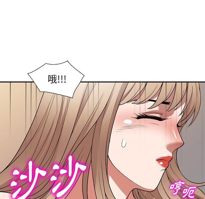 [韩国漫画] 掠夺的滋味 调教,巨乳大奶,熟女人妻#[154P]-94