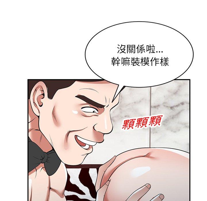 [韩国漫画] 掠夺的滋味 调教,巨乳大奶,熟女人妻#[149P]-101