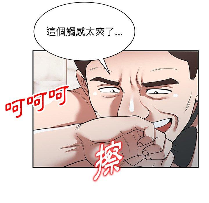 [韩国漫画] 掠夺的滋味 调教,巨乳大奶,熟女人妻#[149P]-110