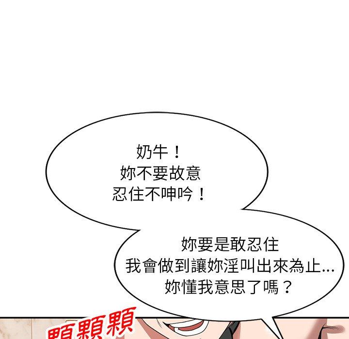 [韩国漫画] 掠夺的滋味 调教,巨乳大奶,熟女人妻#[149P]-114