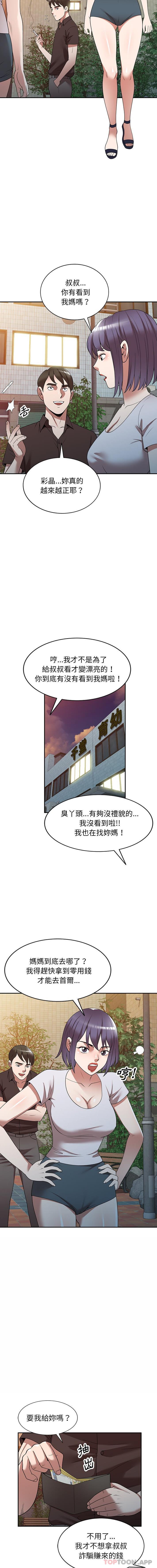 [韩国漫画] 掠夺的滋味 调教,巨乳大奶,熟女人妻#[16P]-10