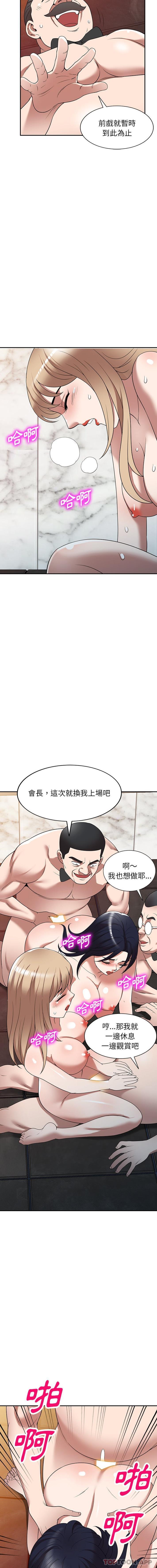 [韩国漫画] 掠夺的滋味 调教,巨乳大奶,熟女人妻#[16P]-5