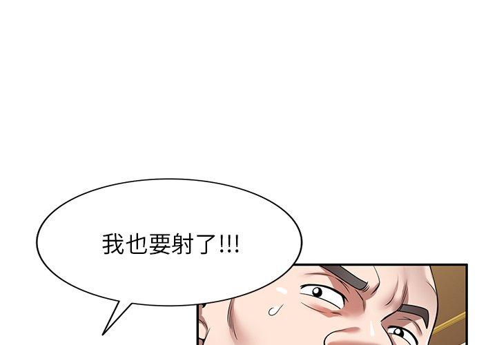 [韩国漫画] 掠夺的滋味 调教,巨乳大奶,熟女人妻#[145P]-1