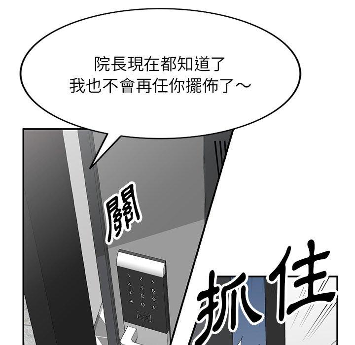 [韩国漫画] 掠夺的滋味 调教,巨乳大奶,熟女人妻#[145P]-109