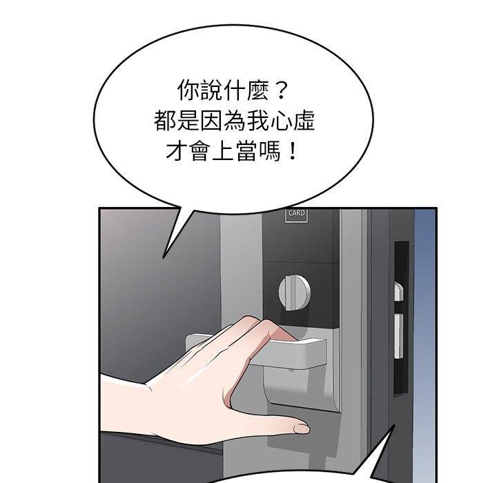 [韩国漫画] 掠夺的滋味 调教,巨乳大奶,熟女人妻#[145P]-114