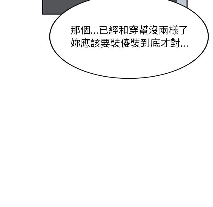 [韩国漫画] 掠夺的滋味 调教,巨乳大奶,熟女人妻#[145P]-115