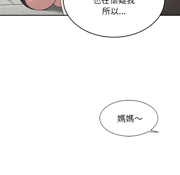 [韩国漫画] 掠夺的滋味 调教,巨乳大奶,熟女人妻#[145P]-120
