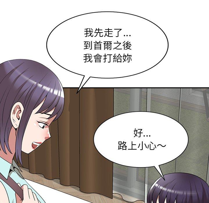 [韩国漫画] 掠夺的滋味 调教,巨乳大奶,熟女人妻#[145P]-121