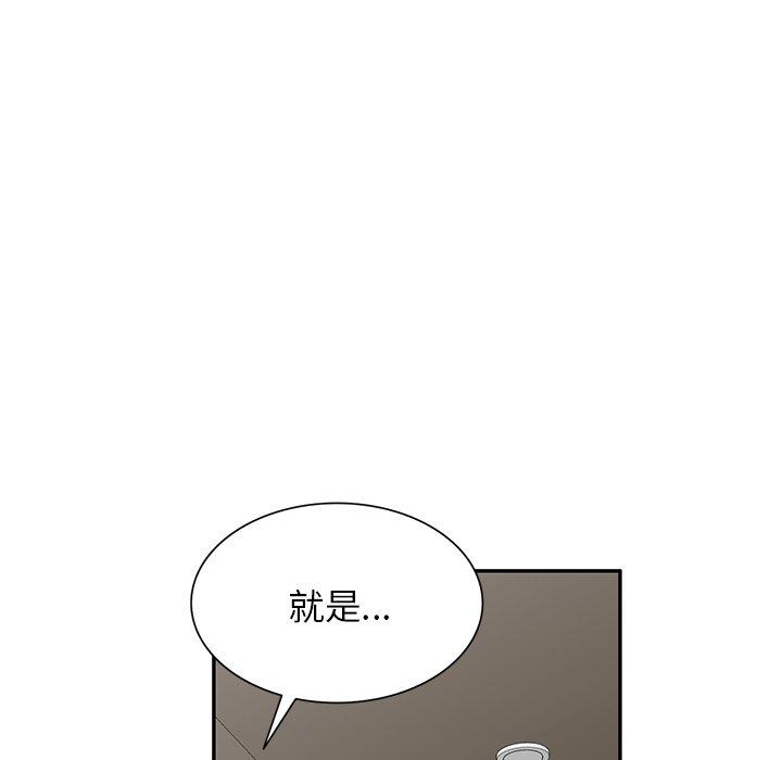 [韩国漫画] 掠夺的滋味 调教,巨乳大奶,熟女人妻#[145P]-132