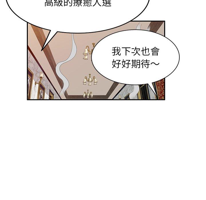 [韩国漫画] 掠夺的滋味 调教,巨乳大奶,熟女人妻#[145P]-24