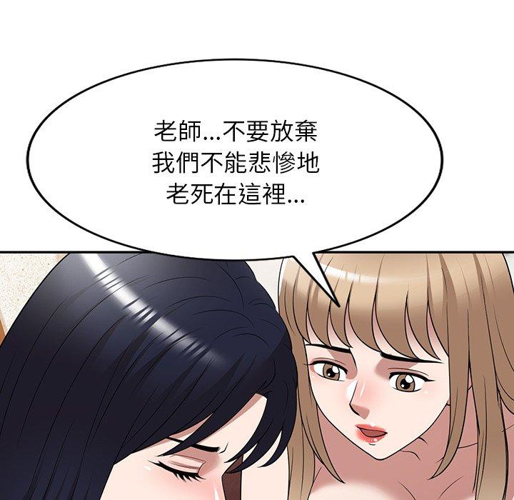 [韩国漫画] 掠夺的滋味 调教,巨乳大奶,熟女人妻#[145P]-53