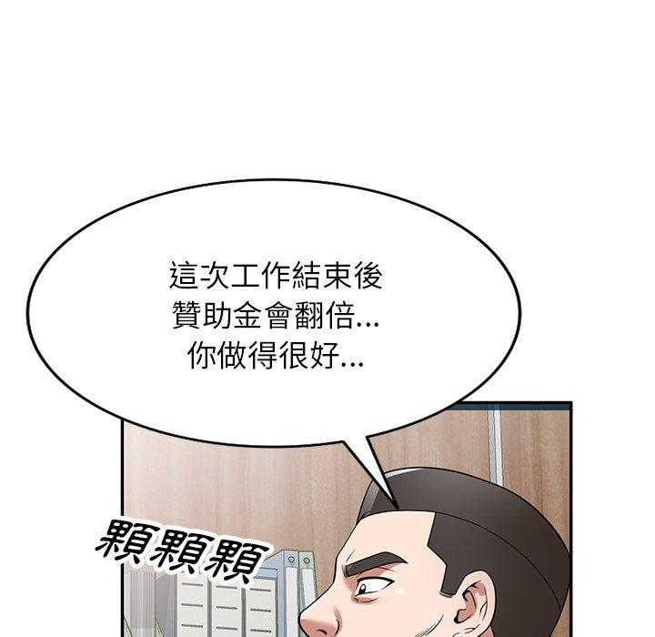 [韩国漫画] 掠夺的滋味 调教,巨乳大奶,熟女人妻#[145P]-85