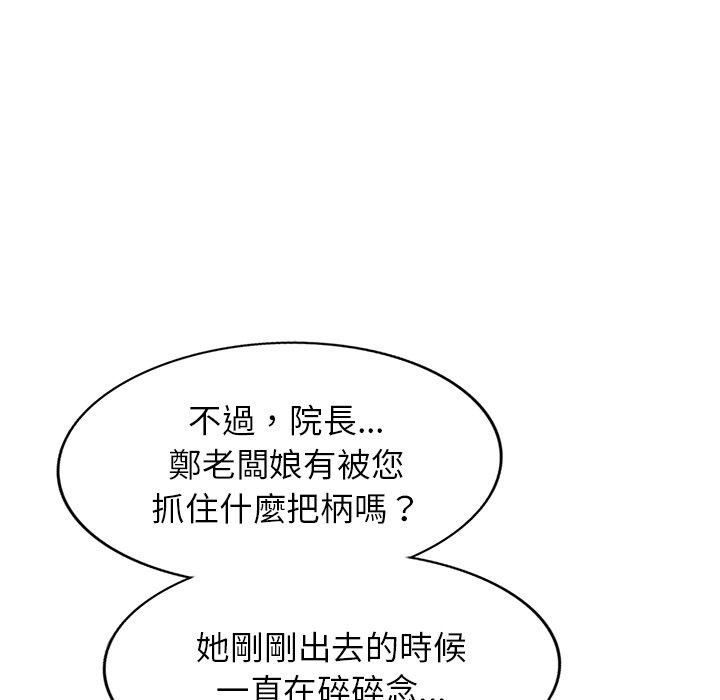 [韩国漫画] 掠夺的滋味 调教,巨乳大奶,熟女人妻#[145P]-87