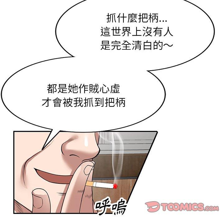 [韩国漫画] 掠夺的滋味 调教,巨乳大奶,熟女人妻#[145P]-90
