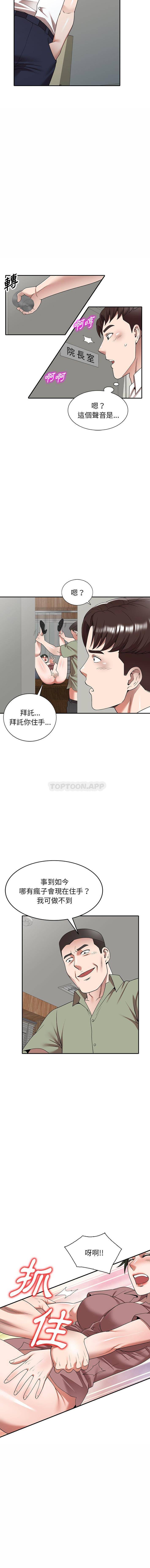 [韩国漫画] 掠夺的滋味 调教,巨乳大奶,熟女人妻#[16P]-10