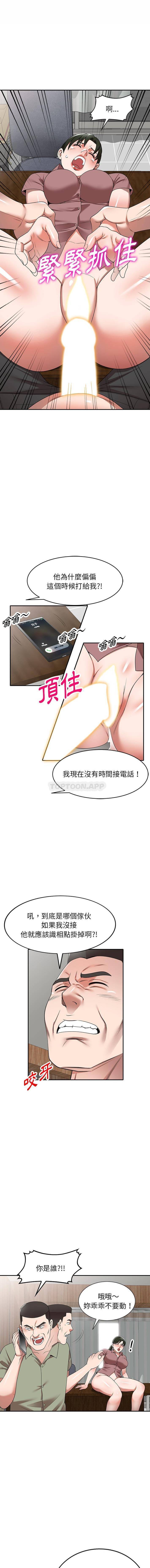 [韩国漫画] 掠夺的滋味 调教,巨乳大奶,熟女人妻#[16P]-11