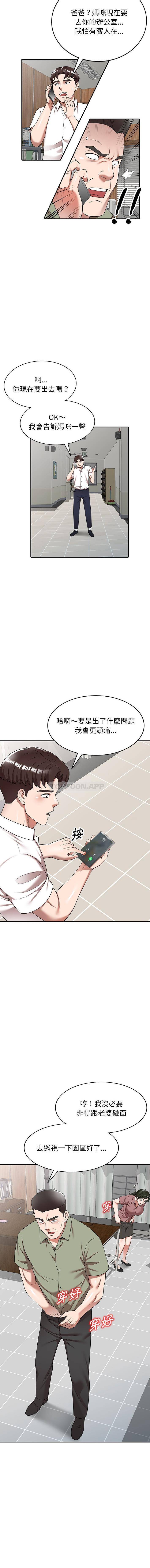 [韩国漫画] 掠夺的滋味 调教,巨乳大奶,熟女人妻#[16P]-12