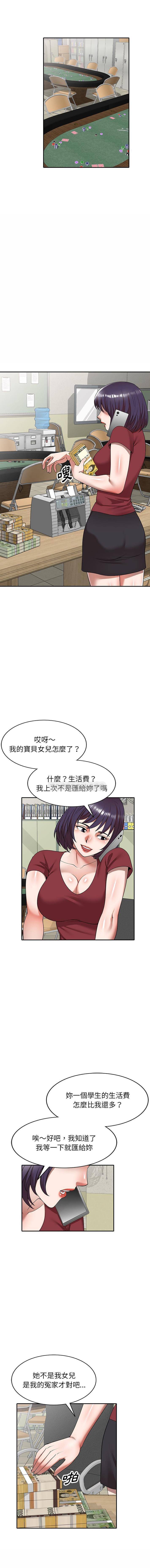 [韩国漫画] 掠夺的滋味 调教,巨乳大奶,熟女人妻#[16P]-14