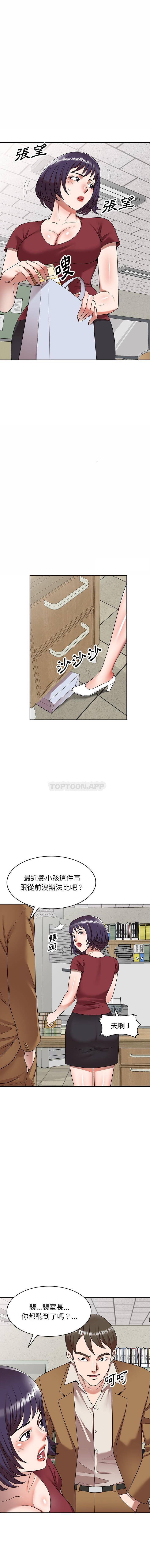 [韩国漫画] 掠夺的滋味 调教,巨乳大奶,熟女人妻#[16P]-15