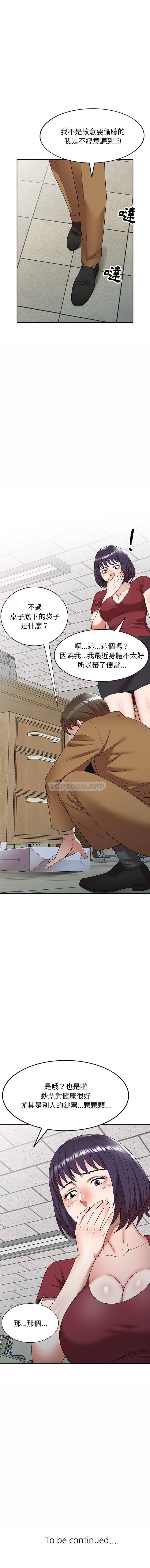 [韩国漫画] 掠夺的滋味 调教,巨乳大奶,熟女人妻#[16P]-16