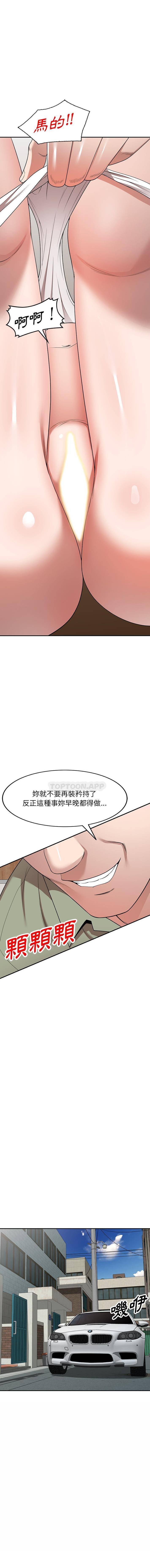 [韩国漫画] 掠夺的滋味 调教,巨乳大奶,熟女人妻#[16P]-7