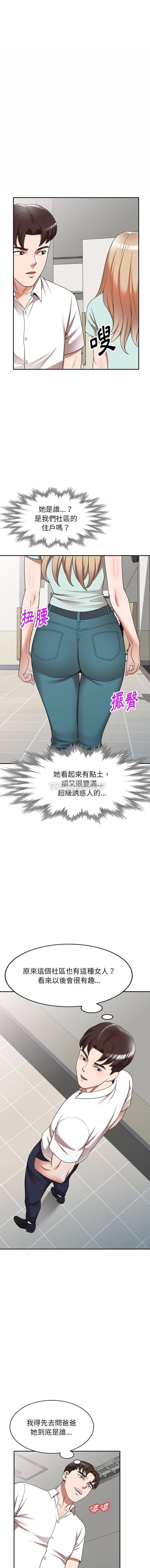 [韩国漫画] 掠夺的滋味 调教,巨乳大奶,熟女人妻#[16P]-9